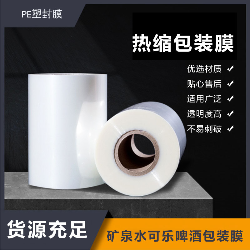 熱收縮包裝機(jī) 熱收縮包裝機(jī)