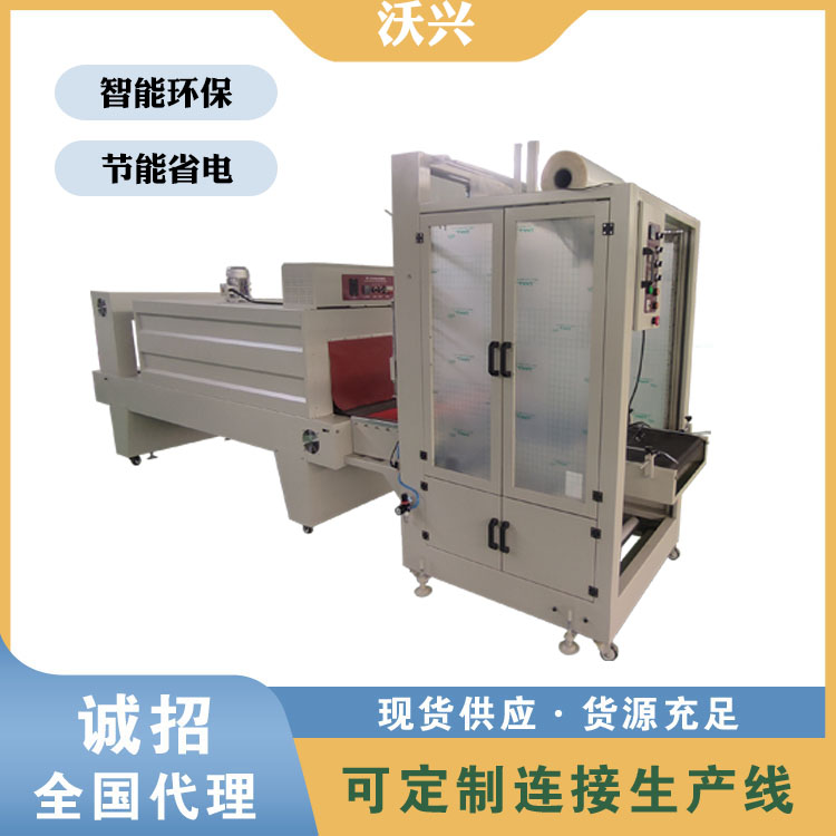 熱收縮包裝機 熱收縮包裝機