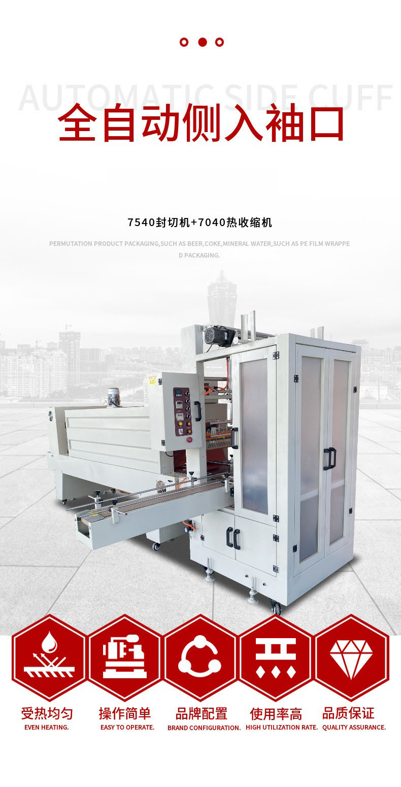 熱收縮包裝機(jī) 熱收縮包裝機(jī)