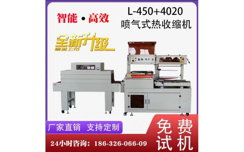 熱收縮機(jī)包裝膜子使用過(guò)程中出現(xiàn)包裝效果不滿(mǎn)意的解決方案