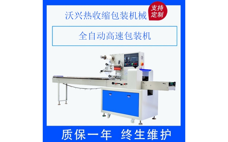 成都自發熱火鍋包裝機