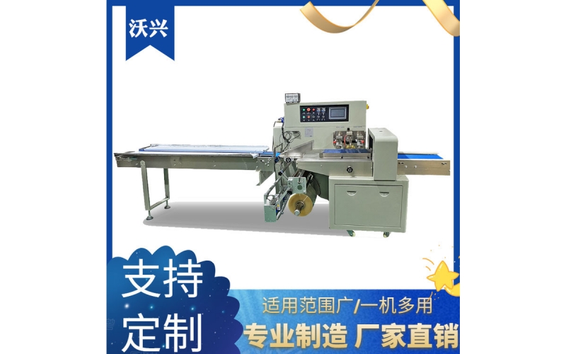全自動高速熱收縮包裝機(jī)